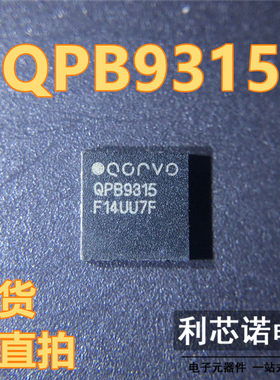 QPB9315 QPB9315TR QPB9315TR13 QFN封装 QORVO 现货 可直拍