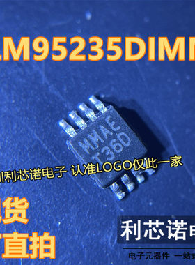 LM95235DIMM 丝印T36D MSOP8封装 TI LM95235DIMM/NOPB 现货 直拍