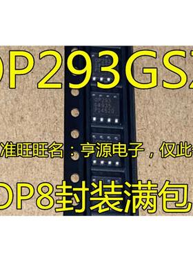 OP293 OP293GSZ OP293GS OP293G OP293FSZ OP293F 运算放大器芯片
