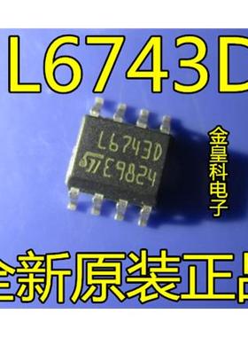 贴片 L6743 L6743D【可直拍】高电流MOSFET驱动器IC芯片 SOP-8脚