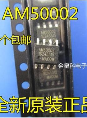 全新原装AM50-0002TR AM50-0002 AM50002 低噪声放大器 SOP-8封装