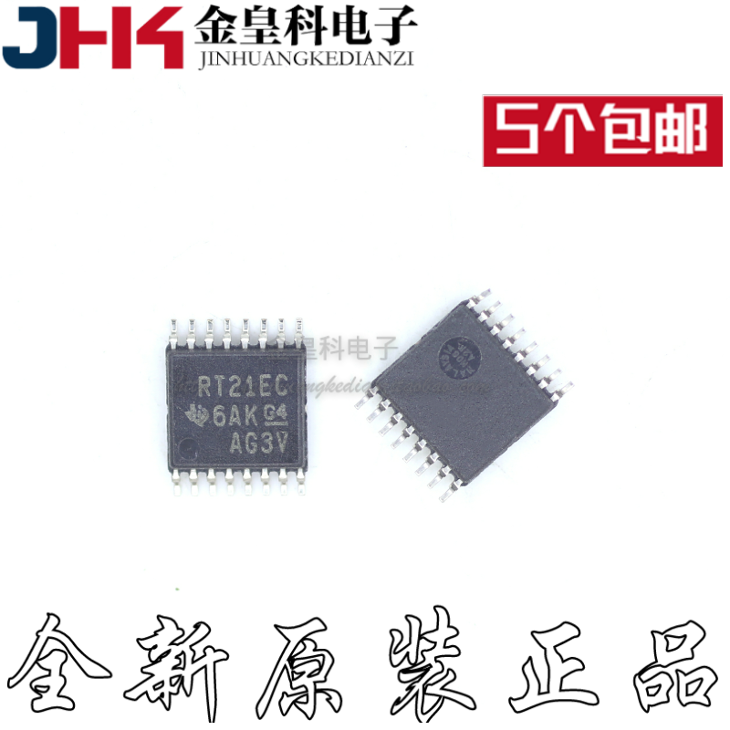 原装正品TRSF3221ECPW丝