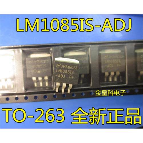 热卖全新原装进口 LM1085IS-ADJ LM1085ISX-ADJ SOT263