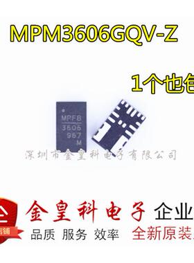 全新进口 MPM3606GQV-Z 封装QFN贴片MP3606 电源管理IC芯片