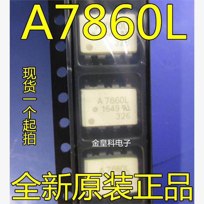 贴片光耦A7860LHCPL-SO
