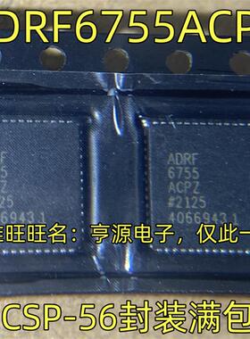 ADRF6755ACPZ 调节器/解调器 LFCSP-56封装 质量保证 欢迎咨询