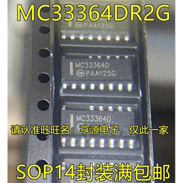 MC64DR2GSOP14脚贴片液
