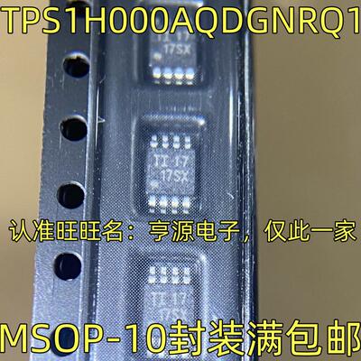 TPS1HAQDGNR功率电源开