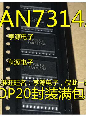 FAN7314 FAN7314A  FAN7314AMX 液晶显示屏高压板IC芯片 进口现货