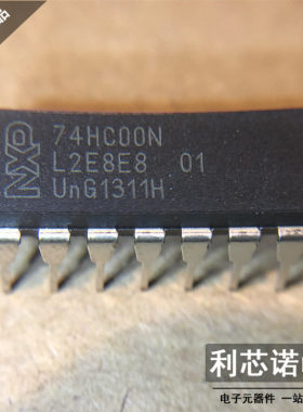 74HC00N 74HC00 四路2输入与非门 直插DIP14 单片机 只做原装