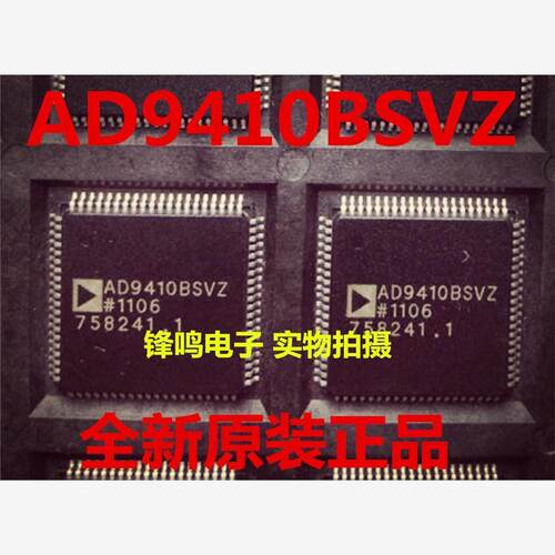 AD9410BSVZ模数转换器