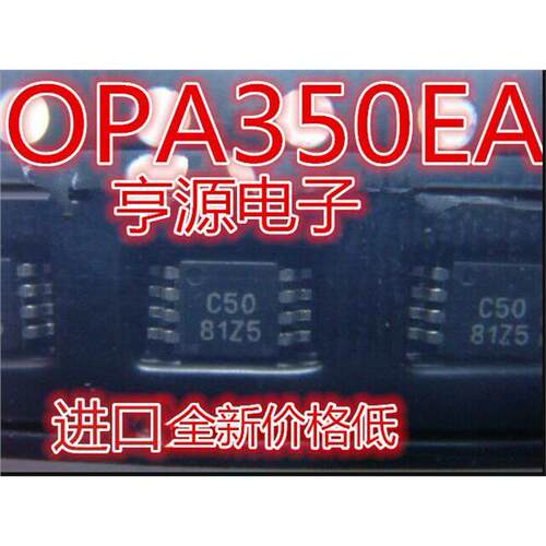 OPA350EAMS8丝印C放大