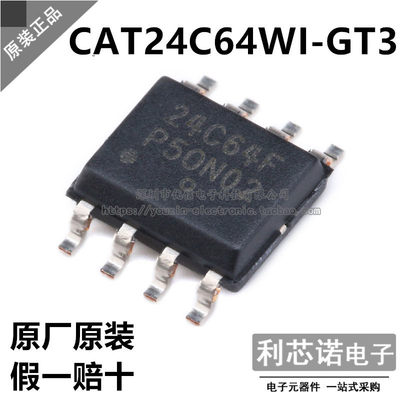 进口原装CAT24C64WI-GT3