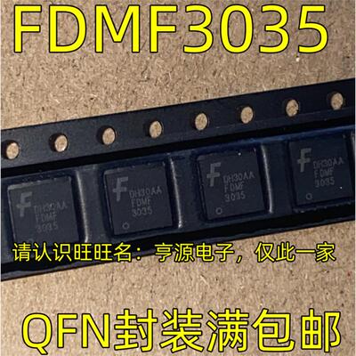 FDMF3035QFN封装栅极驱