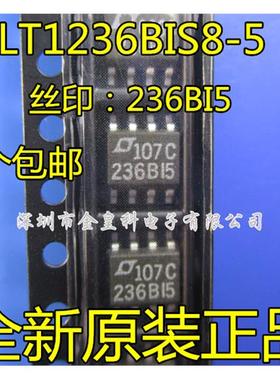 电压基准 LT1236BIS8-5#PBF 印丝 236BI5 236B15 SOP8 全新原装