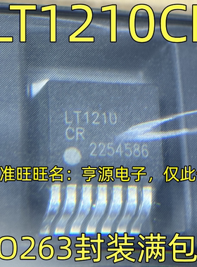 LT1210CR TO263封装 贴片仪表缓冲放大器芯片 质量保证 欢迎咨询
