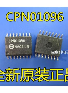 CPN01096 CPNO1096 SOP16 全新原装  现货一个起拍