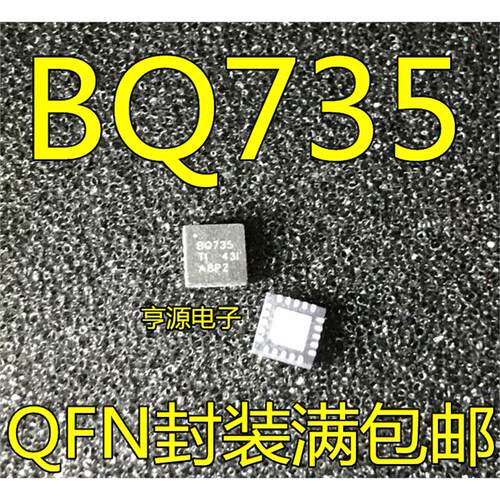 BQ73524FN封装满包邮进