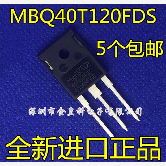全新进口MBQ40T120FDSAV