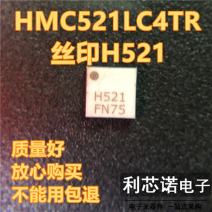封装 射频混频器IC 丝印H521 可直拍 现货 QFN HMC521LC4TR