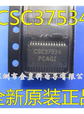 全新原装 CSC37534 SSOP28 封装 现货可直拍 量大价优