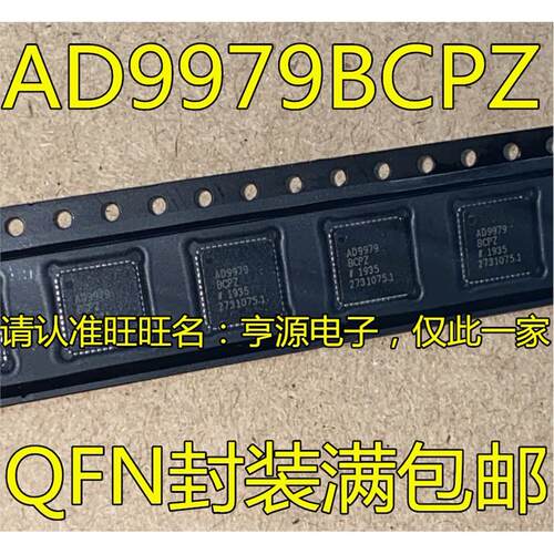 接口芯片AD9979BCPZ5进