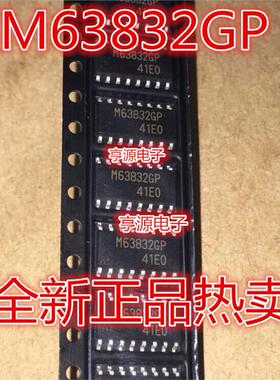 M63832 M63832GP  IC现货供应 进口 现货 热卖  质量保证