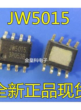全新原装 JW5015A JW5015 SOP-8 同步降压型转换器 现货可直拍