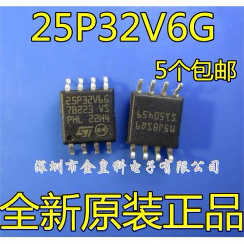 全新原装M25P32-VMW6TG