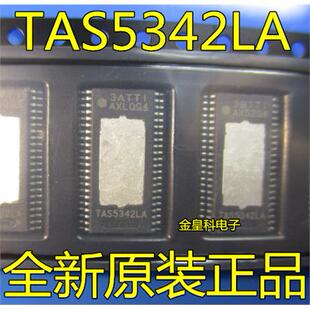 TAS5342 TAS5342LA TAS5342A TAS5342LADDVR 音频放大器 全新现货