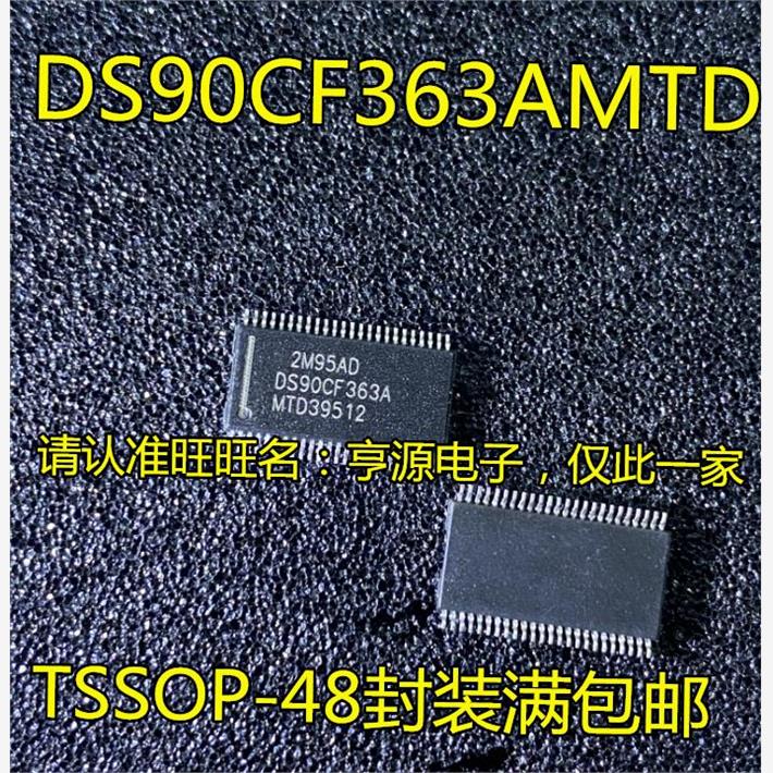 DS90CF363AMTDXOP48热