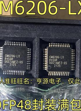 CM6206-LX LQFP48封装 通道音频编解码器  IC芯片集成电路质量好