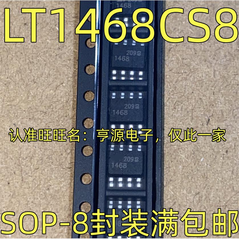 LT1468CS8丝印运算放大