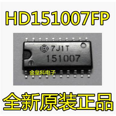 汽车电脑板芯片HD151007