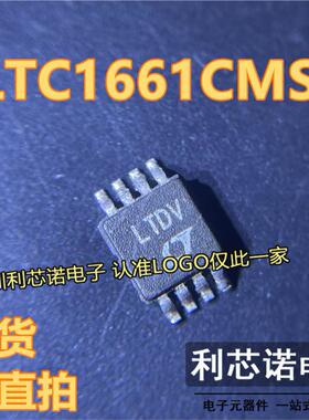 LTC1661CMS8 丝印 LTDV 进口芯片 10位数模转换器 MSOP-8封装直拍