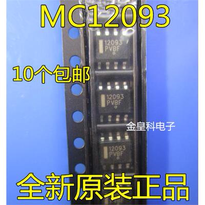 深圳店MC12093DR2GSOP