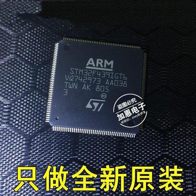 STM32F439IGT6 STM32F439IIT6 STM32F439ZGT6 STM32F439ZIT6