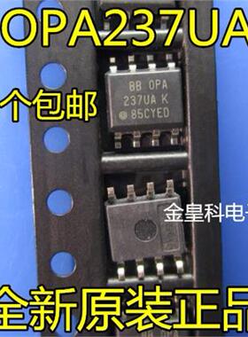 OPA237UA OPA237U OPA237 贴片/SOP8 全新原装单电源运算放大器