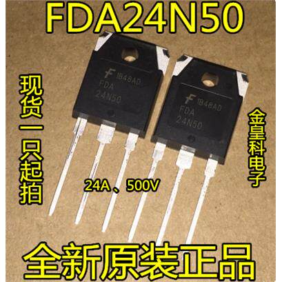 全新正品FDA24N50TO-3P