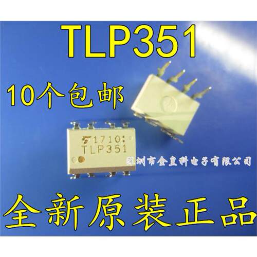 全新散新进口TLP351光
