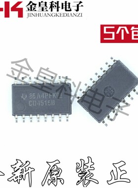 原装正品CD4516BNSR 丝印CD4516B SOP-16 5.2mm CMOS二进制计数器