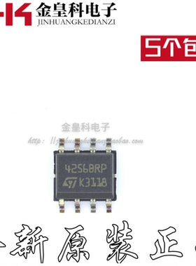 全新原装 M24256-BRMN6TP 丝印4256BRP 贴片SOP8 存储器芯片