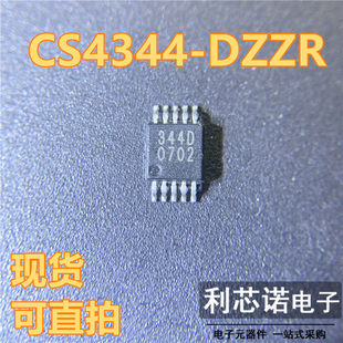 344D DZZR CS4344 直拍 数模转换器IC MSOP 进口原装