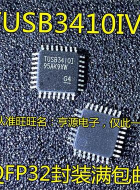 TUSB3410IVF TUSB3410I QFP32封装 微控制稳压接口芯片 质高价优