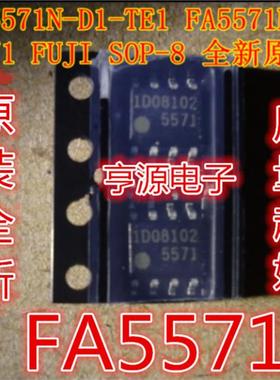 FA5571 FA5571N 5571 平板电视机开关电源控制芯片IC 贴片SOP8