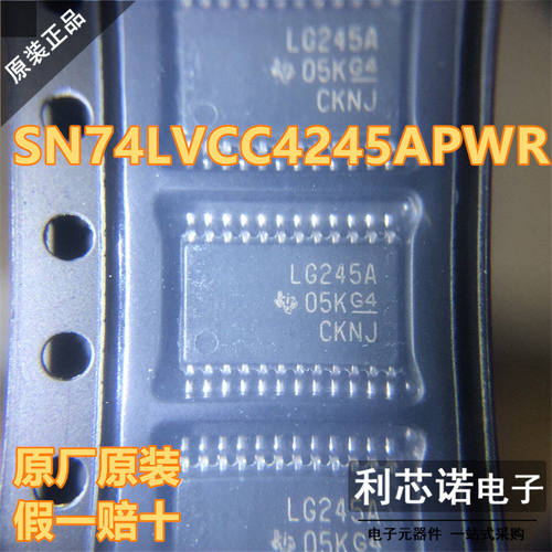 原装正品SN74LV245APWR