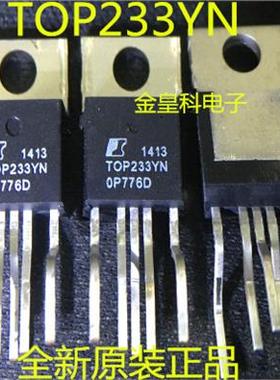 TOP233YN TOP233Y TOP233 POWER TO220 进口原装 可直拍