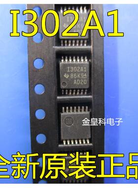 全新原装正品 I302A1 1302A1 TSSOP14 现货一个起拍