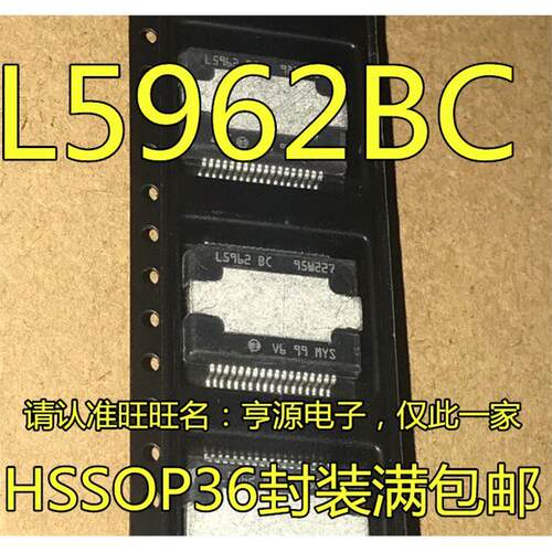 L5962BCHSSOP3汽车电脑