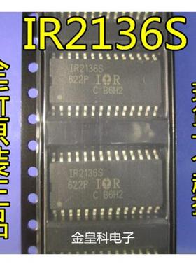 全新正品 IR2136S IR2136 电桥驱动器 贴片28脚 SOP-28 电源芯片